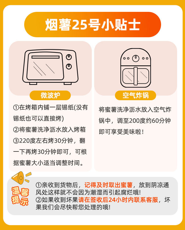 山东烟薯25号糖心蜜薯番薯烤番薯 源生鲜番薯