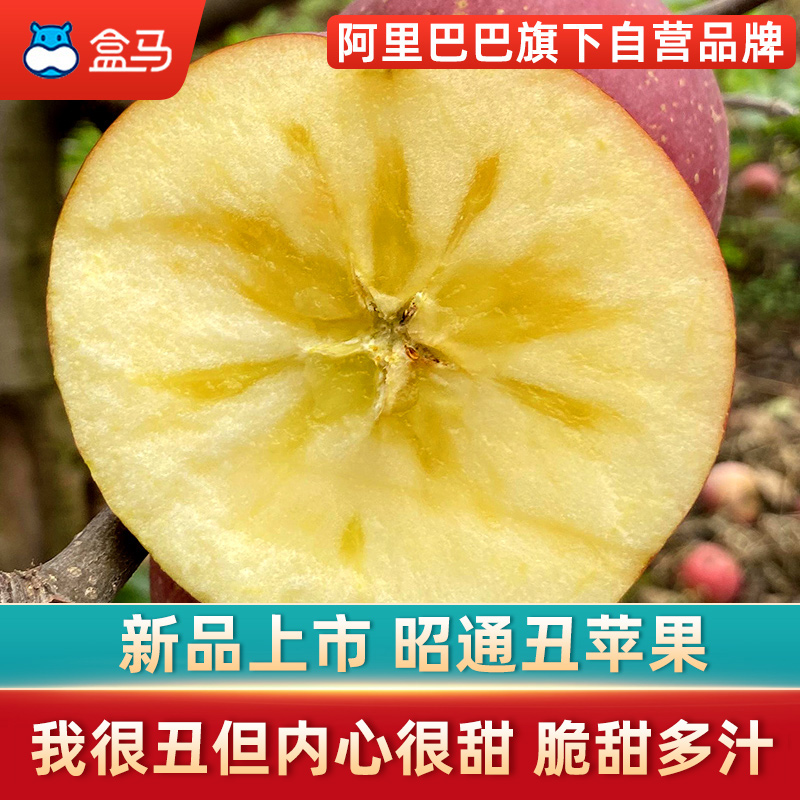 盒马鲜生旗舰店盒马昭通丑苹果3/5/8斤装新鲜现摘冰糖心苹果时令水果孕妇水果0