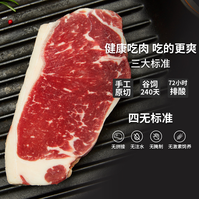 盒马鲜生旗舰店盒马加拿大进口西冷牛排3A级谷饲原切牛排200g*3片赠牛肉饼黑椒酱1