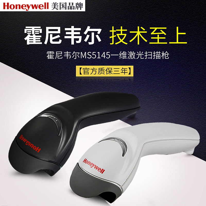 Honeywell霍尼韦尔OH3502/OH4502无线扫描枪超市收银机扫码枪支付宝微信二维码扫码器收钱器条码快递把枪-图1