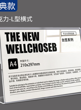 亚克力价目表台卡展示牌