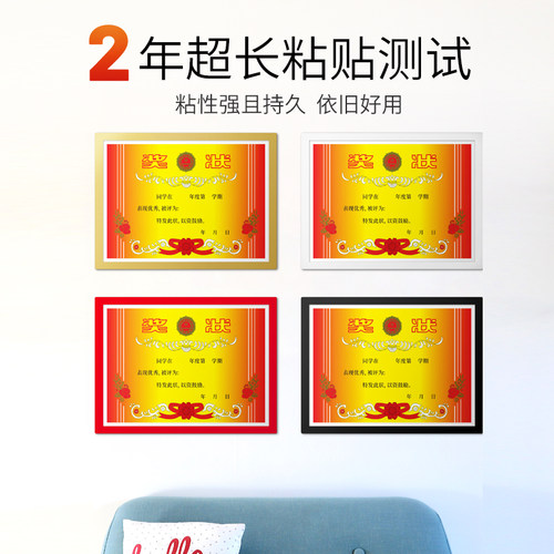 奖状收纳挂墙展示框画框装裱框磁性磁吸展示贴相框不伤墙保护墙贴 - 图2