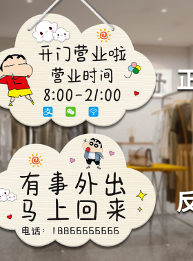营业中挂牌门店有事外出店铺提示牌个性创意家用装饰牌告示牌定制