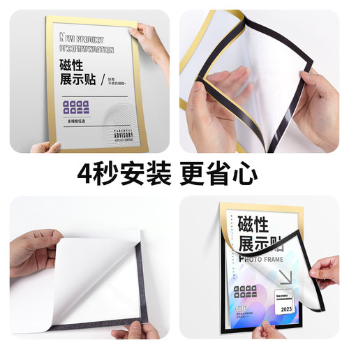 a4磁吸展示贴磁条相框贴免打孔磁性贴磁力贴文件贴营业执照展示牌奖状裱框展示框贴墙A3磁贴片广告海报照片框 - 图1