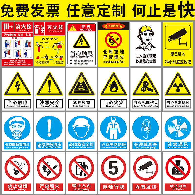 您已进入24小时视频监控区域提示牌车间工厂消防安全标识贴纸仓库重地严禁烟火禁止吸烟警示注意安全注意高温 - 图0