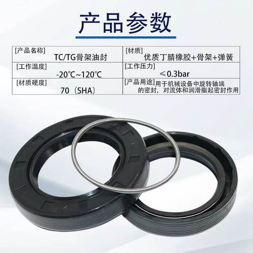 TC/TG4丁晴骨架油封58/60/62/65/68/70/72/75/80/82/85油缸密封圈 - 图3
