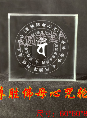 水晶玛尼石雕刻供养球