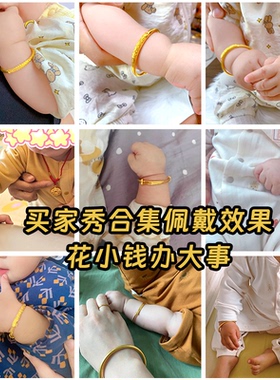 金包银宝宝婴儿真金推拉光面手镯