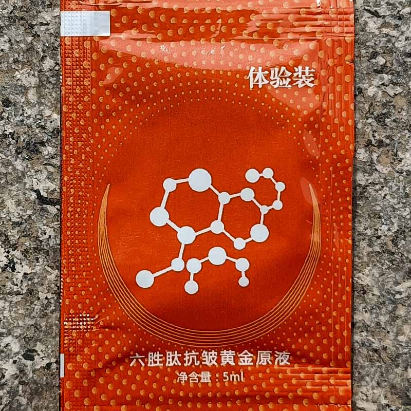 馥兰诗精油试用装六胜肽抗皱黄金原液试用装体验装袋装熊果素