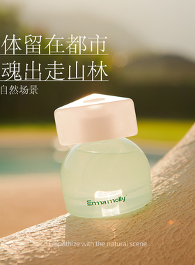 艾玛莫莉无火香薰香水香氛80ml