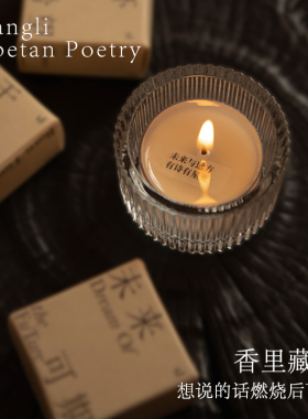 为你写诗香薰蜡烛礼盒送礼首选