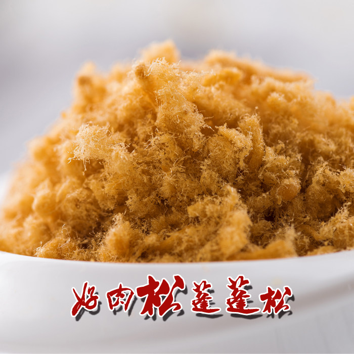 【立敦-香酥肉松130g*3罐】猪肉松 立敦食品猪肉类