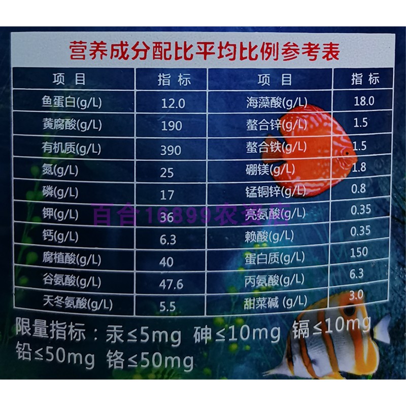 海藻多肽鱼蛋白花卉蔬菜果树通用液肥促根壮苗吸收快无残留桶肥 - 图2