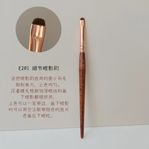 Handmade rosewood E201 pony hair fine eyeshadow brush head brightening recumbent silkworm eyeliner eyelid down to a brush