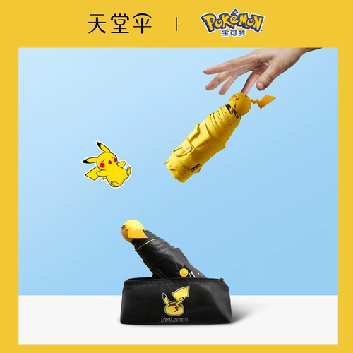 天堂 Зонтик аниме Пикачу Складывающийся зонтик виниловый дождь и дождь два -женский солнцезащитный зонтик