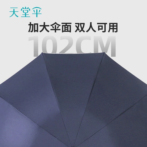 Большой портативный автоматический зонтик подходит для мужчин и женщин, полностью автоматический