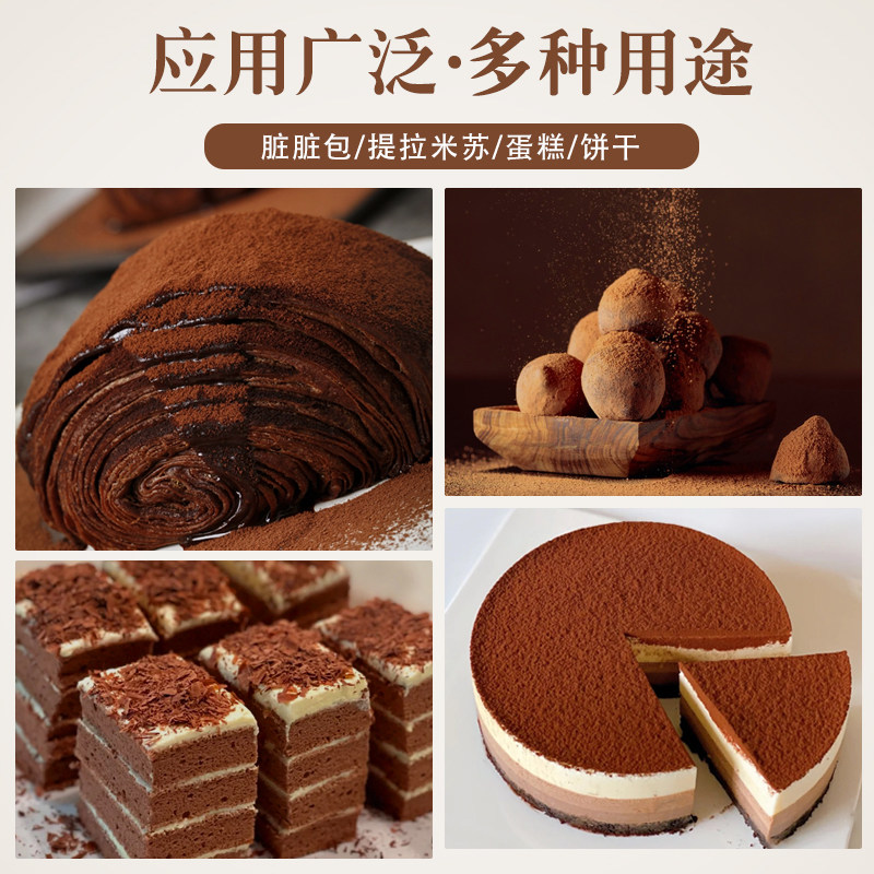 台创蓝黛可可粉烘焙蛋糕无蔗糖coco粉脏脏包烘焙商用巧克力粉5kg,淘宝优惠券,粉丝福利购,淘宝优惠卷