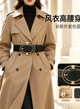 双环椭圆金扣宽腰带女高级感黑色腰封百搭风衣连衣裙收腰装饰皮带