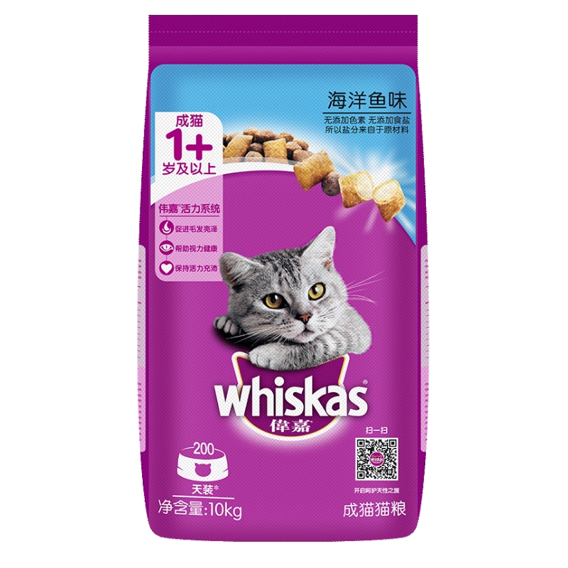 伟嘉 成猫猫粮海洋鱼味10kg伟嘉牛柳味20斤英短蓝猫美毛<a href=