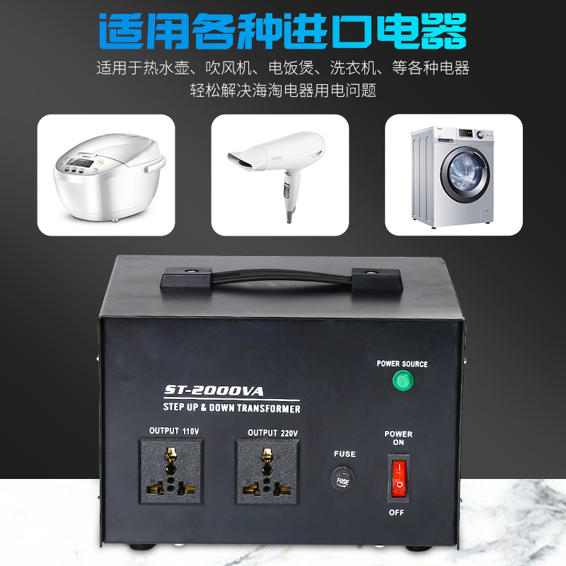 广伐变压器220V转110V 2000W 100V日本美国电压转换器110v转220v-图0