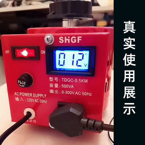 广伐调压器220V单相可调0-300V碳刷变压器05kva交流调压电源500w