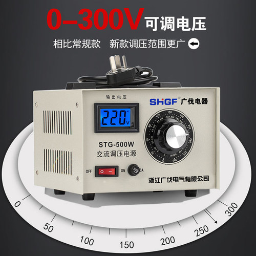 广伐单相调压器220v交流调节接触式0-300v可调电源调压变压器500W - 图1