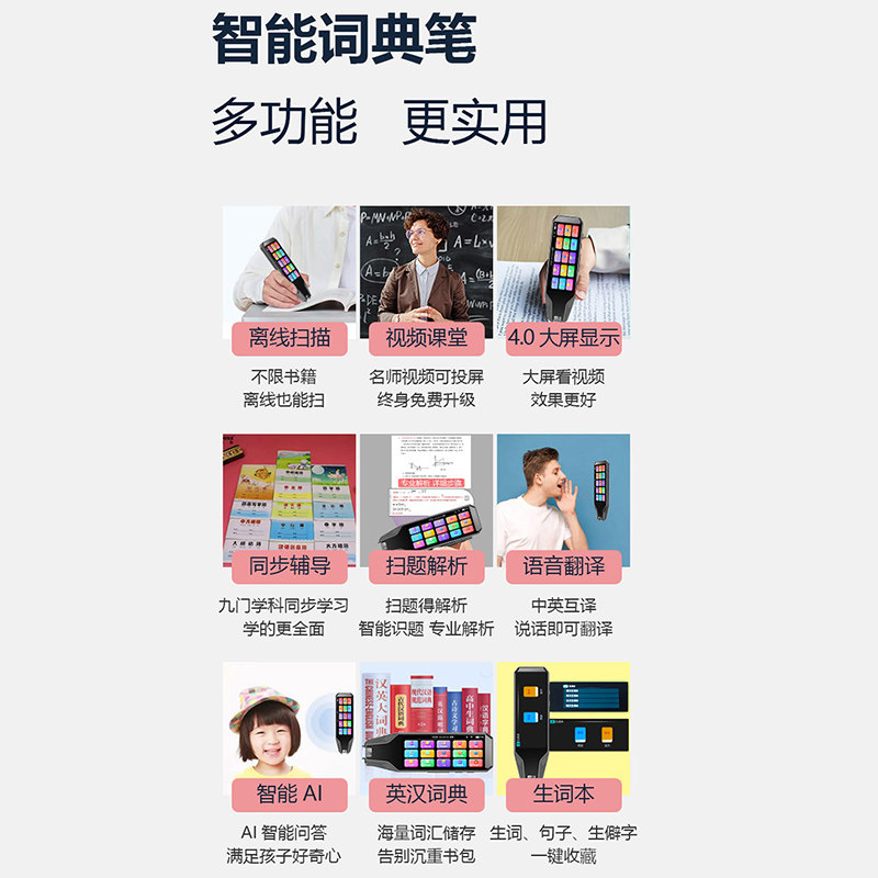 日德俄语点读笔英语扫描翻译机课本同步电子词典韩语学习神器离线
