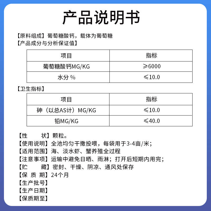 千方动保兽用虾蟹蜕壳促长散葡萄糖酸钙螃蟹虾水产养殖专用添加剂 - 图2