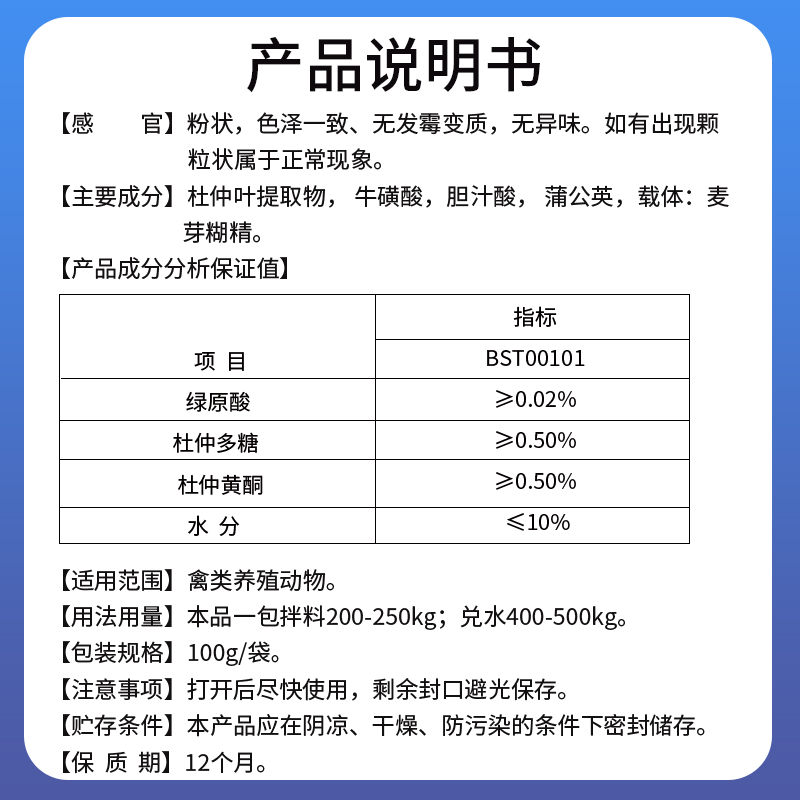 千方动保兽用腺胃康小鸡鸭鹅鸽畜禽通用养殖场专用正品饲料添加剂-图2