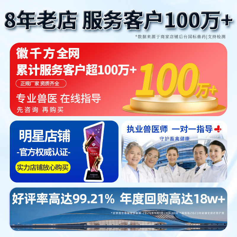 千方动保恩诺沙星兽用可溶性粉小猪鸡药鸭鹅鸽拉稀呼吸道正品兽药,淘宝优惠券,粉丝福利购,淘宝优惠卷