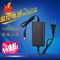 Monitoring camera special power supply to add long line monitoring transformer 220V to DC12V2A power adapter