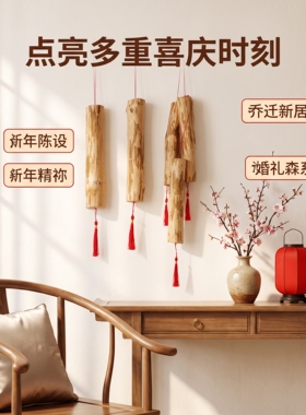 杉木无皮挂饰挂红色流苏森系挂件