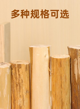 去皮杉木装饰木桩摆件