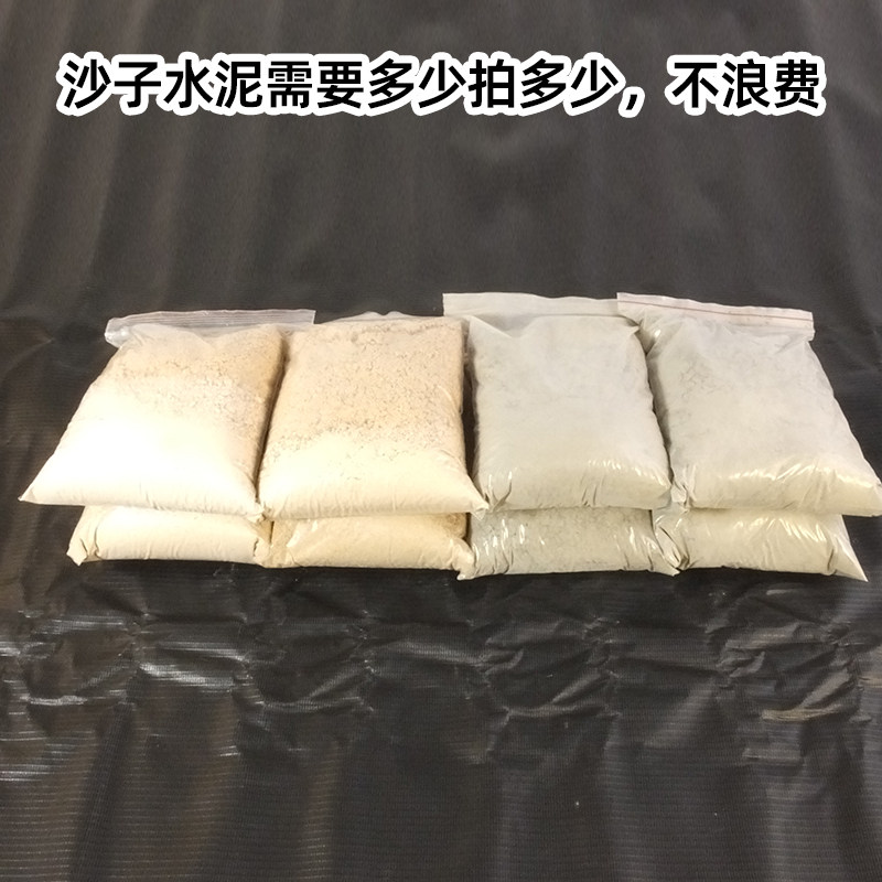 散装水泥沙子小面积庭院墙面修补漏户外搭建地面垫层建筑基础材料,淘宝优惠券,粉丝福利购,淘宝优惠卷