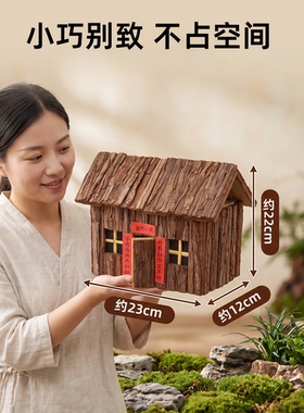 杉树皮手工迷你茅屋中式软装摆件