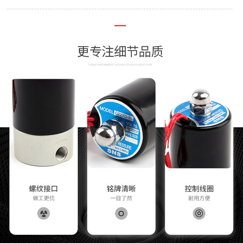 sns神驰气动Q23XD-2L电磁阀二位二通Q22XD-2L二位三通电磁阀 - 图1