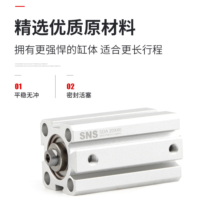 薄型气缸气动小型大推力sda20/32/40/50*5x10x15x20x25x30x35x40s,淘宝优惠券,粉丝福利购,淘宝优惠卷