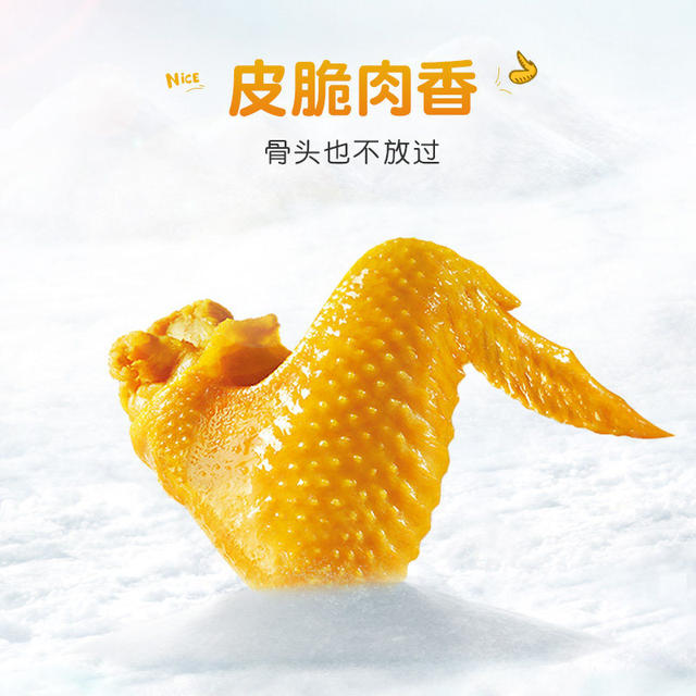 Infinite salt baked chicken wings 120g ready to eat