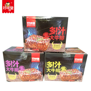 好味屋 多汁素大牛排20g*30包 整盒素肉香辣豆腐干小包装零食小吃