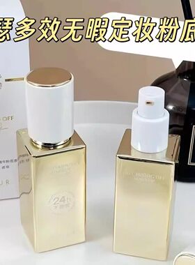 JOSUR/玖瑟效无暇养肤定妆粉底液水润保湿遮瑕提亮持久不易脱妆