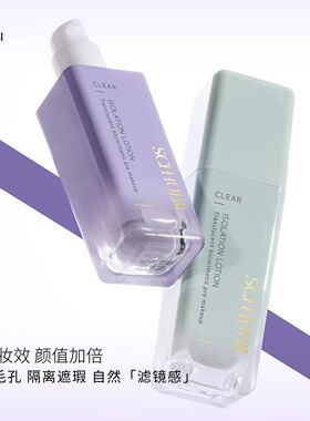 施华碧光感清透仿生妆前隔离乳保湿自然调节肤色隔离霜女素颜霜