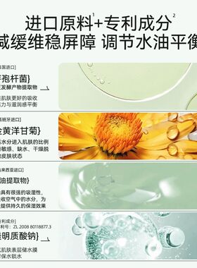 施华碧净颜控油密补水精华乳祛非水杨酸控油淡化祛痘印痘痘