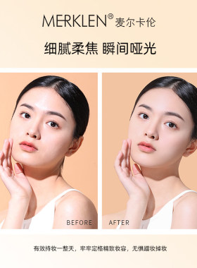 麦尔卡伦贝宠丝滑轻透散粉定妆粉防水防汗持久控油不脱妆蜜粉