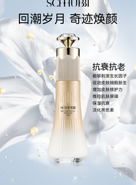 施华碧温润肽极乳改善干细纹乳液