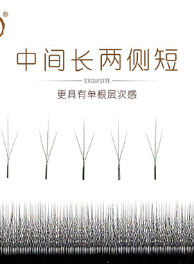 国风火花三叶草W型长短