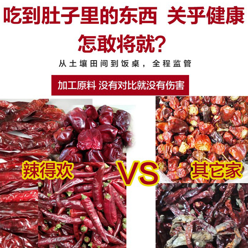 贵州特产遵义特香特辣柴火手搓糊辣椒面牛肉羊肉蘸水凉拌调料250G