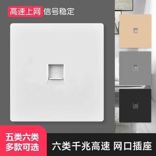 86型五类六类千兆一位二位单双电脑插口网络宽带网口网线插座面板 - 图0