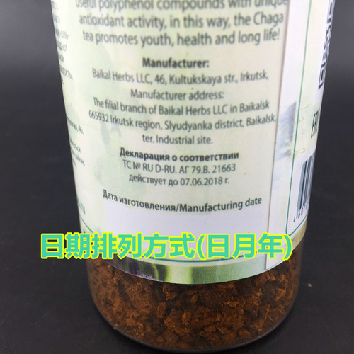 满包邮俄罗斯原装进口白桦茸桦树茸颗粒90克瓶装桦褐孔菌桦树胆茶 - 图2