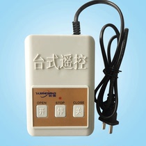 Open door machine motor fixed wireless desktop remote control