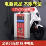 2026 Новый аккумулятор для электромобилей, импульсная активация, продлевающая срок службы батареи, импульсное зарядное устройство, розетка